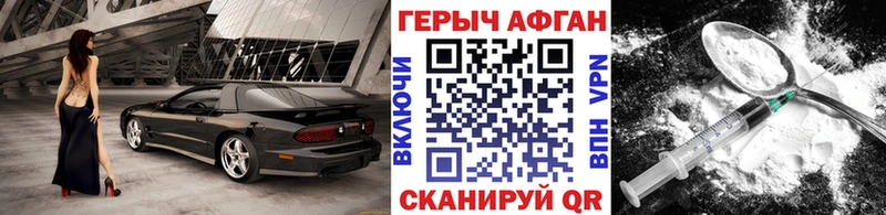 ГЕРОИН Heroin  Киров 