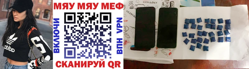 купить наркотик  Киров  Меф мяу мяу 