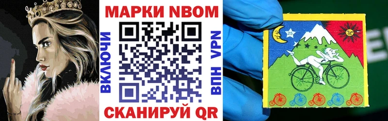 Марки 25I-NBOMe 1,5мг  где купить   Киров 